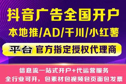 信息流代运营助力企业实现业绩倍增